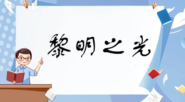 如何根据个人体能调整篮球对抗训练强度_0